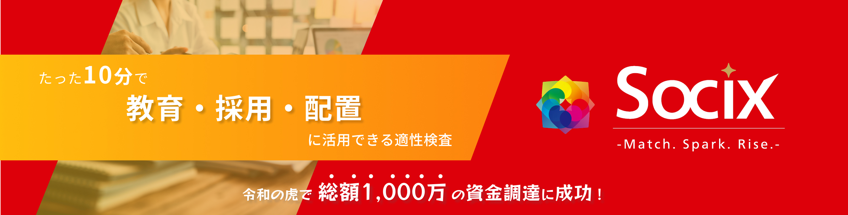 メインビジュアル